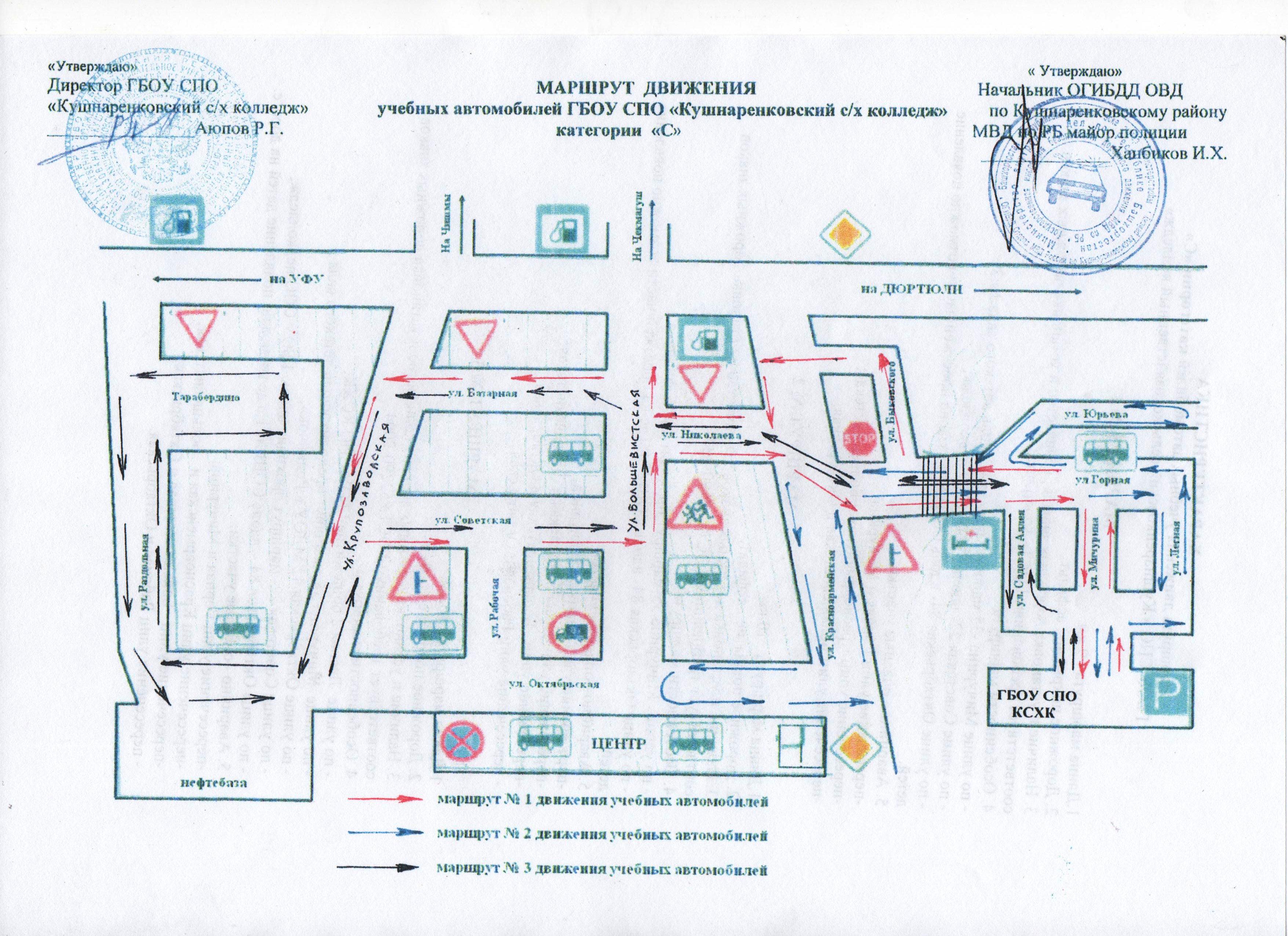 Маршрут движения школьного автобуса образец схемы